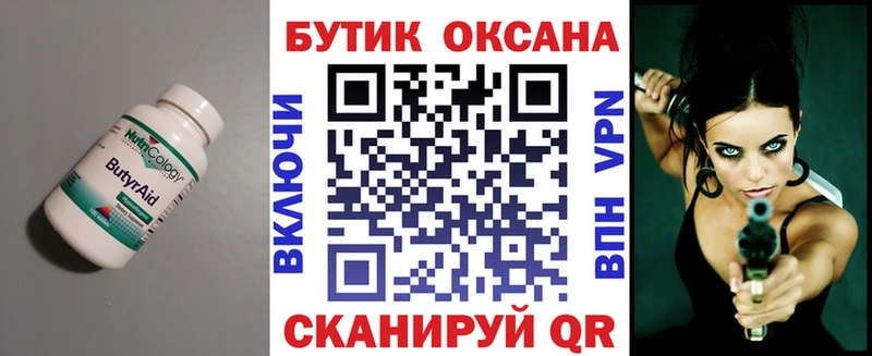 MEGA как зайти  Нестеров  Бутират вода 