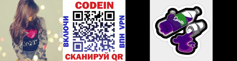 наркошоп  Нестеров  Кодеиновый сироп Lean напиток Lean (лин) 