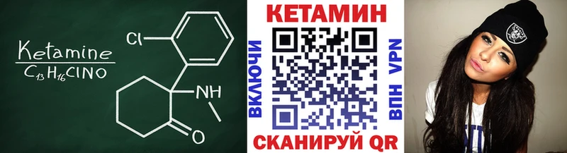 КЕТАМИН ketamine  Нестеров 