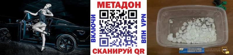 Метадон кристалл  где купить наркоту  Нестеров 